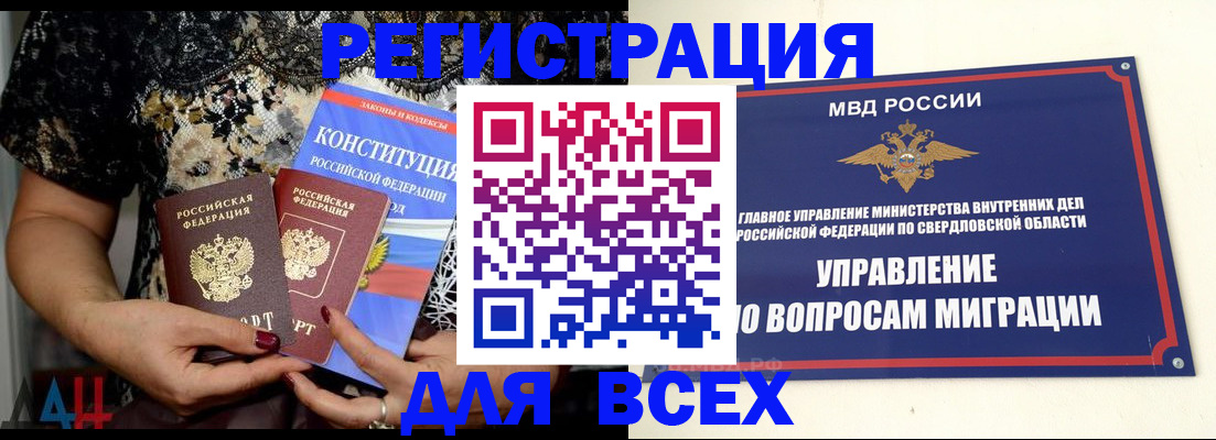 временная регистрация собственник в Кувандыке